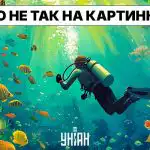 C'è un errore grossolano in questa immagine: solo le persone