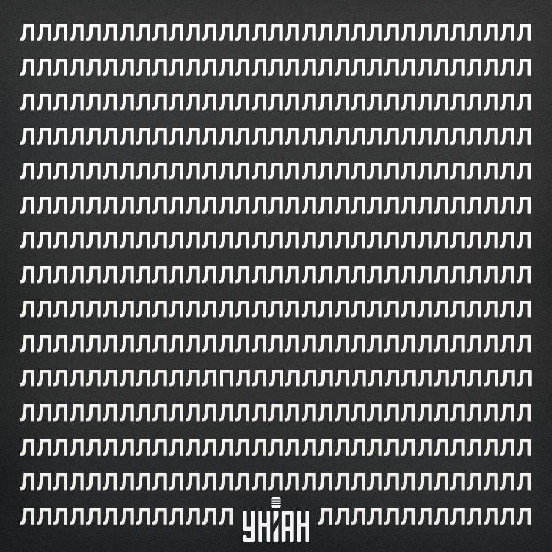 Trova la lettera P sull'illusione ottica in 11 secondi / collage con foto Moje