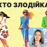 Qe delle tre donne è una ladra: un semplice test